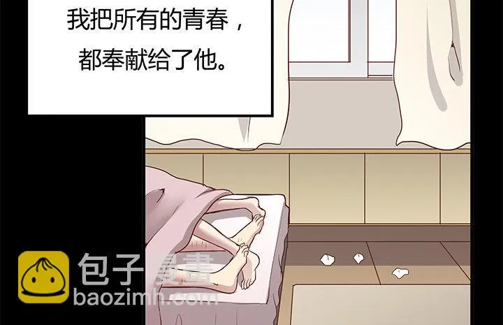 13话 直播中 第86页