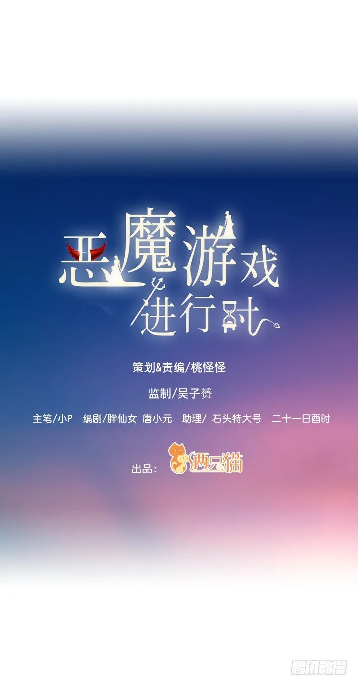 14话 一步步陷入谎言 第1页
