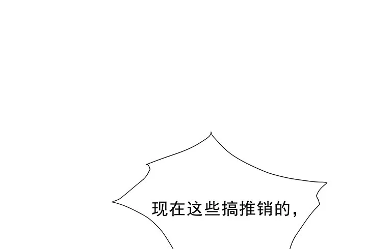 14话 一步步陷入谎言 第5页