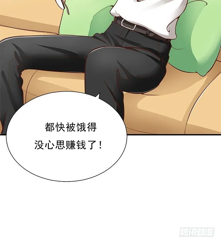 14话 一步步陷入谎言 第10页