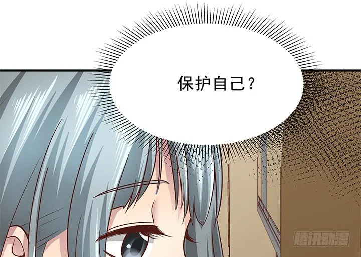 14话 一步步陷入谎言 第20页