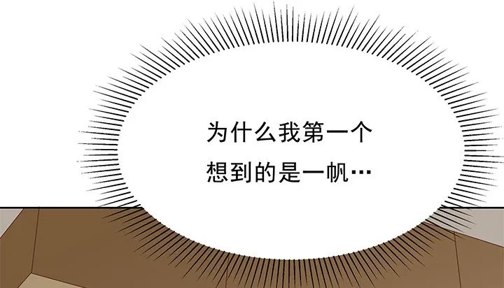 14话 一步步陷入谎言 第28页
