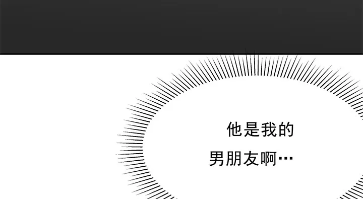 14话 一步步陷入谎言 第32页