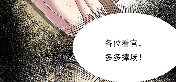 14话 一步步陷入谎言 第38页