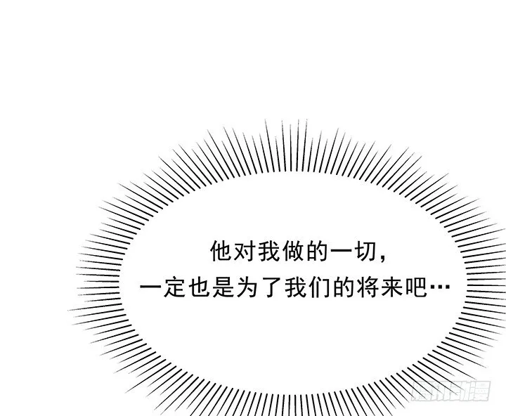 14话 一步步陷入谎言 第42页