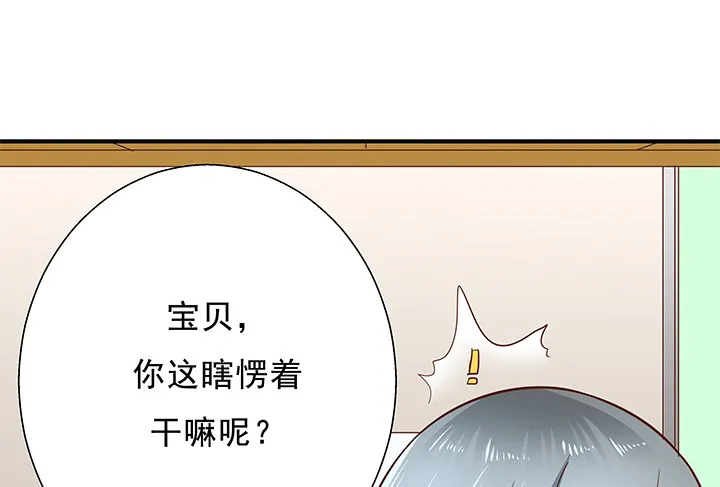 14话 一步步陷入谎言 第52页