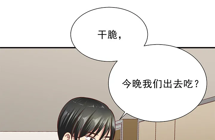 14话 一步步陷入谎言 第61页