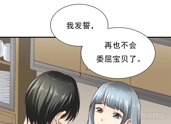 14话 一步步陷入谎言 第68页