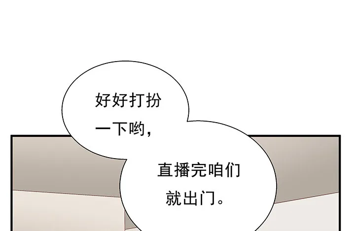 14话 一步步陷入谎言 第72页
