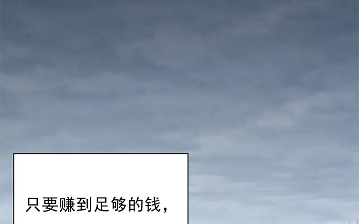 14话 一步步陷入谎言 第78页