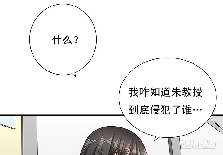 14话 一步步陷入谎言 第97页