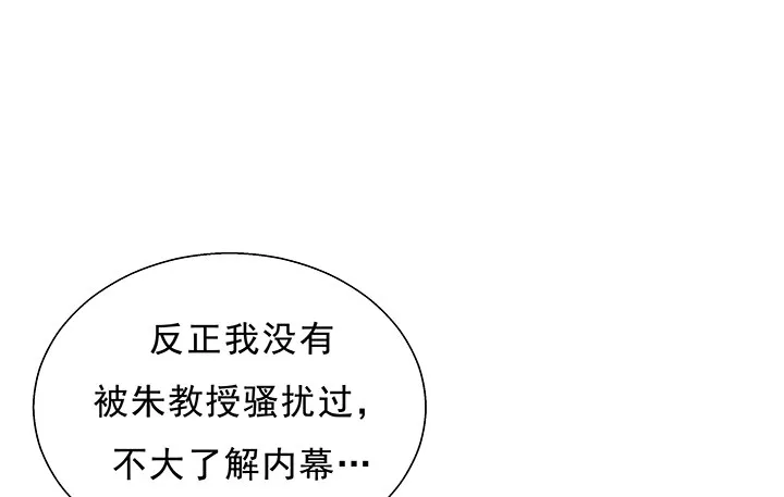 14话 一步步陷入谎言 第99页