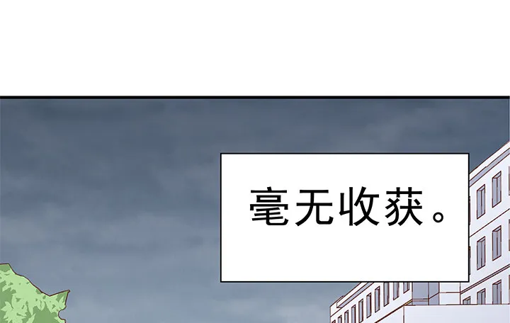 14话 一步步陷入谎言 第110页