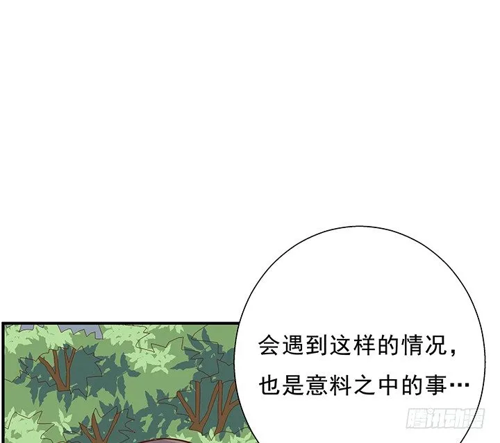 14话 一步步陷入谎言 第115页