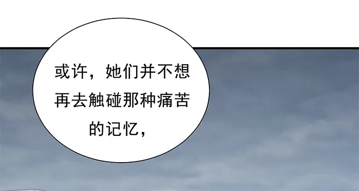 14话 一步步陷入谎言 第120页