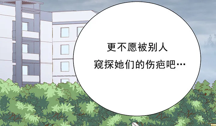 14话 一步步陷入谎言 第121页
