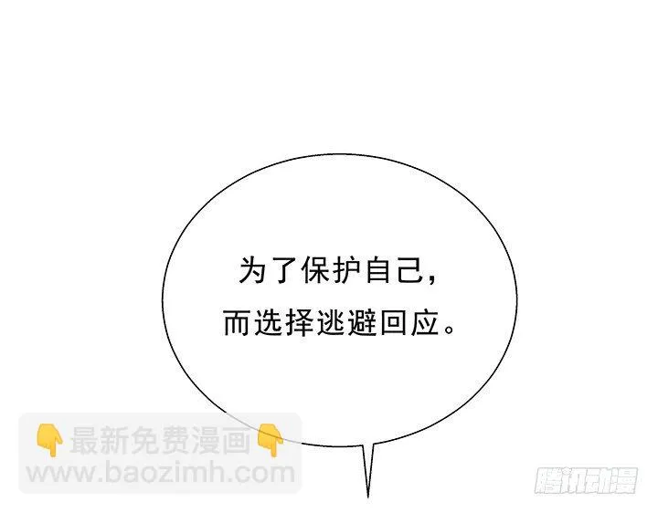 14话 一步步陷入谎言 第124页
