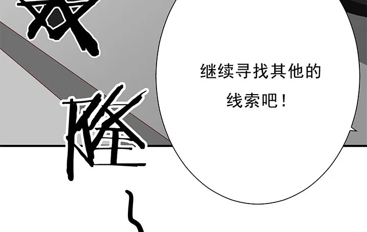 14话 一步步陷入谎言 第132页
