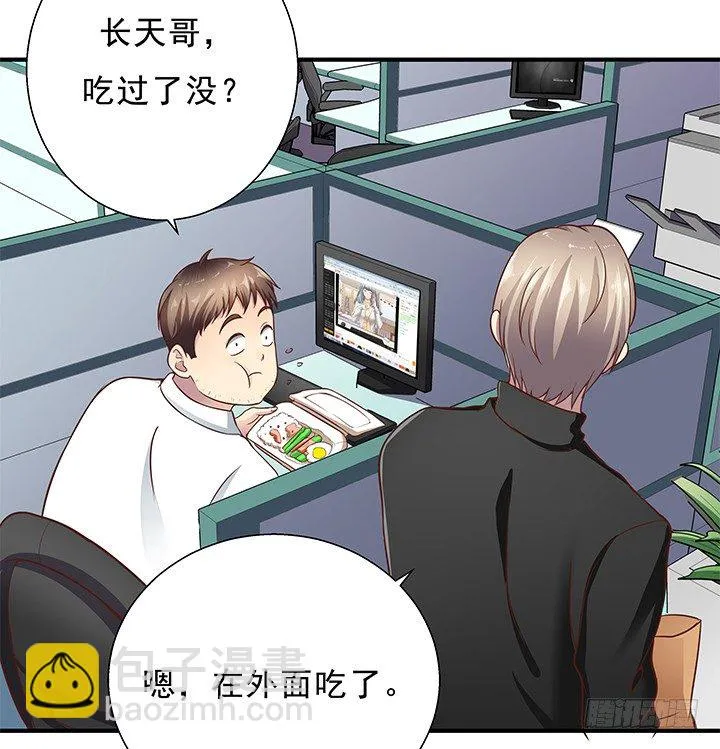 14话 一步步陷入谎言 第141页