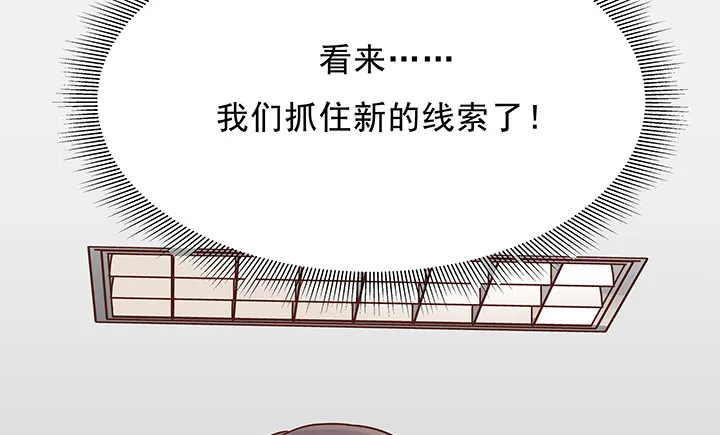 14话 一步步陷入谎言 第169页