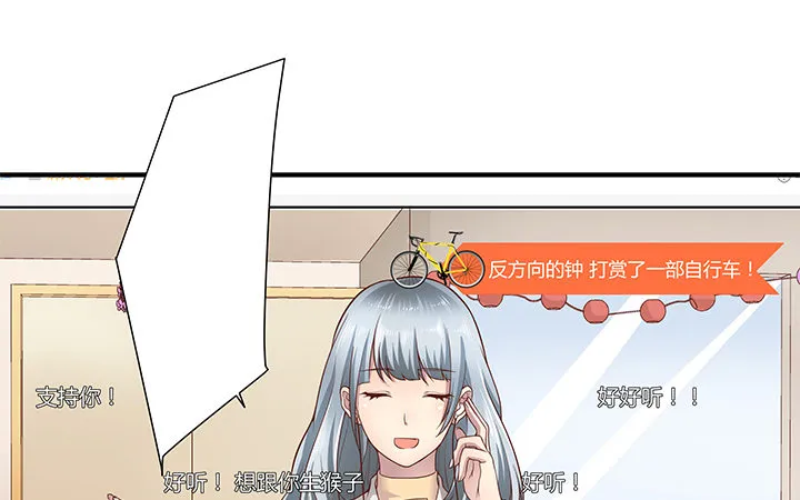 15话 甜蜜陷阱 第10页