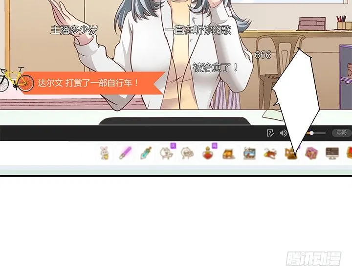15话 甜蜜陷阱 第11页