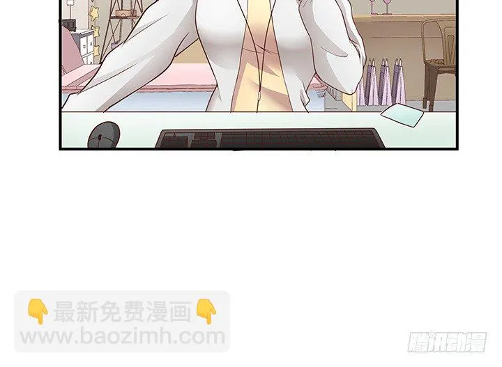 15话 甜蜜陷阱 第13页
