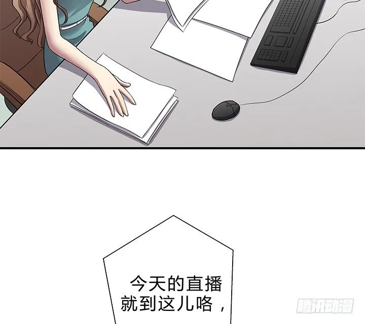 15话 甜蜜陷阱 第33页