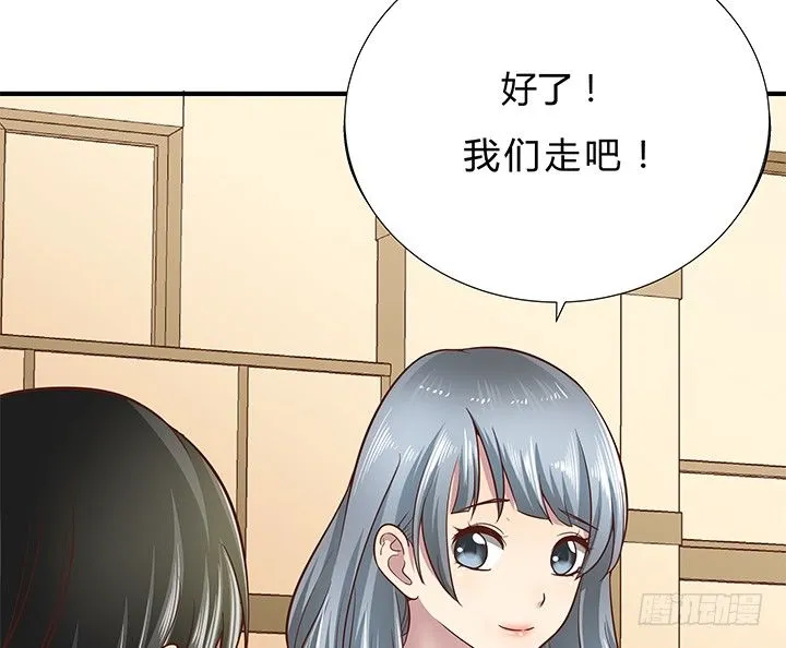 15话 甜蜜陷阱 第52页