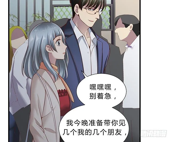 15话 甜蜜陷阱 第63页