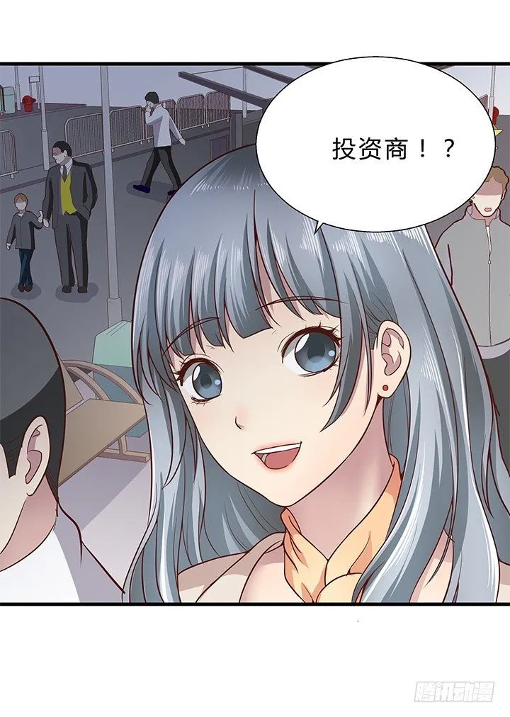15话 甜蜜陷阱 第68页