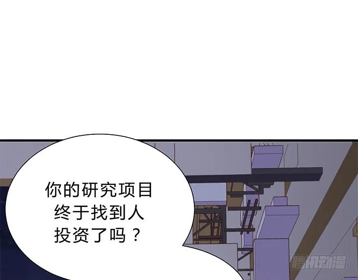 15话 甜蜜陷阱 第69页