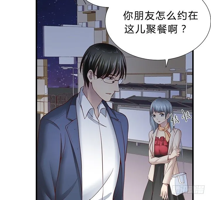 15话 甜蜜陷阱 第85页