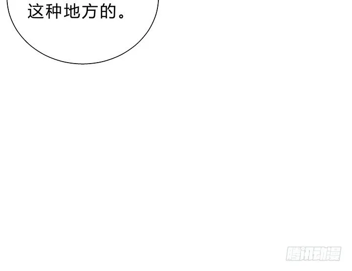 15话 甜蜜陷阱 第89页