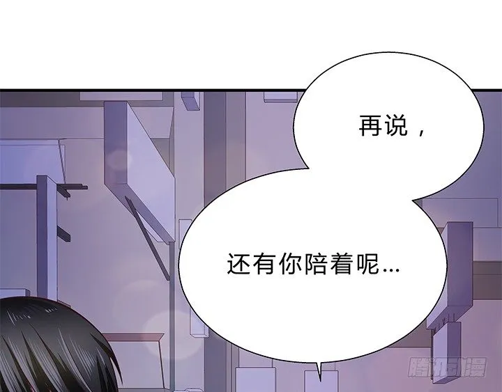 15话 甜蜜陷阱 第94页