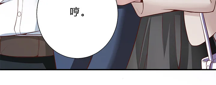 15话 甜蜜陷阱 第97页