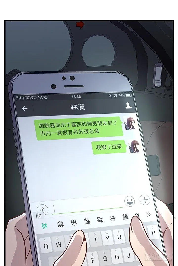15话 甜蜜陷阱 第105页
