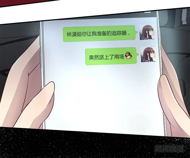 15话 甜蜜陷阱 第109页