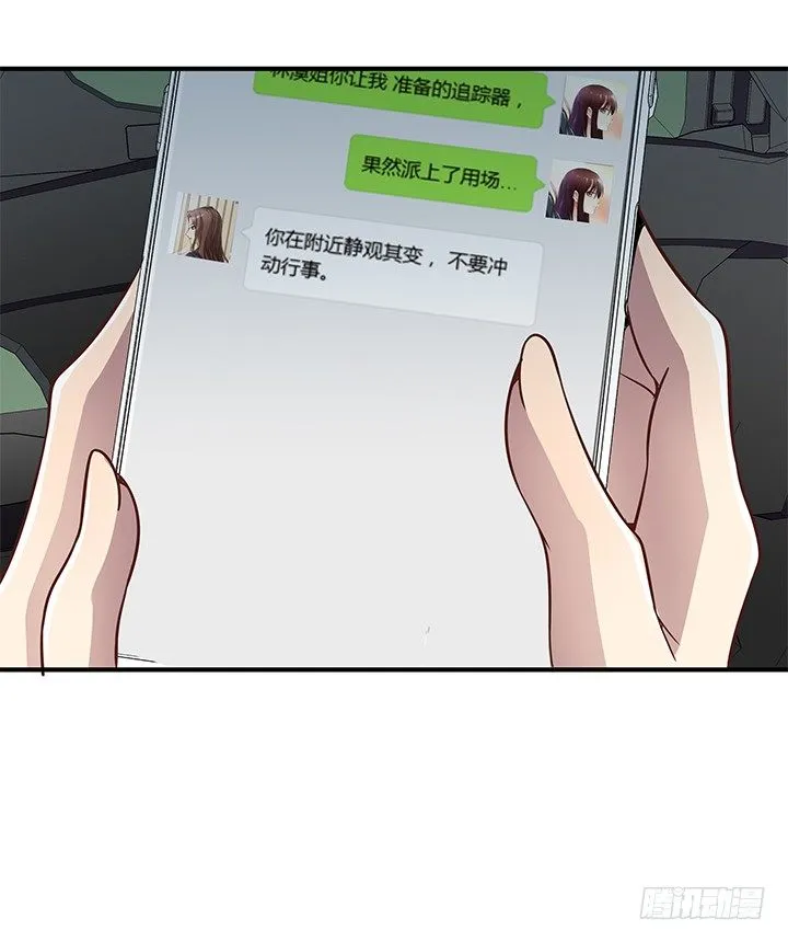 15话 甜蜜陷阱 第115页