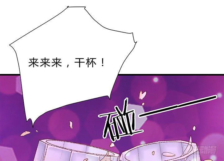16话 渣男的本愿 第4页