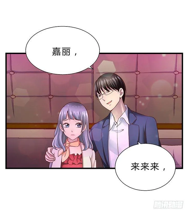 16话 渣男的本愿 第11页