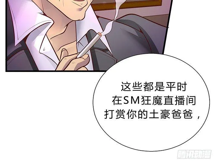 16话 渣男的本愿 第13页