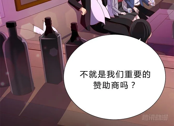 16话 渣男的本愿 第18页