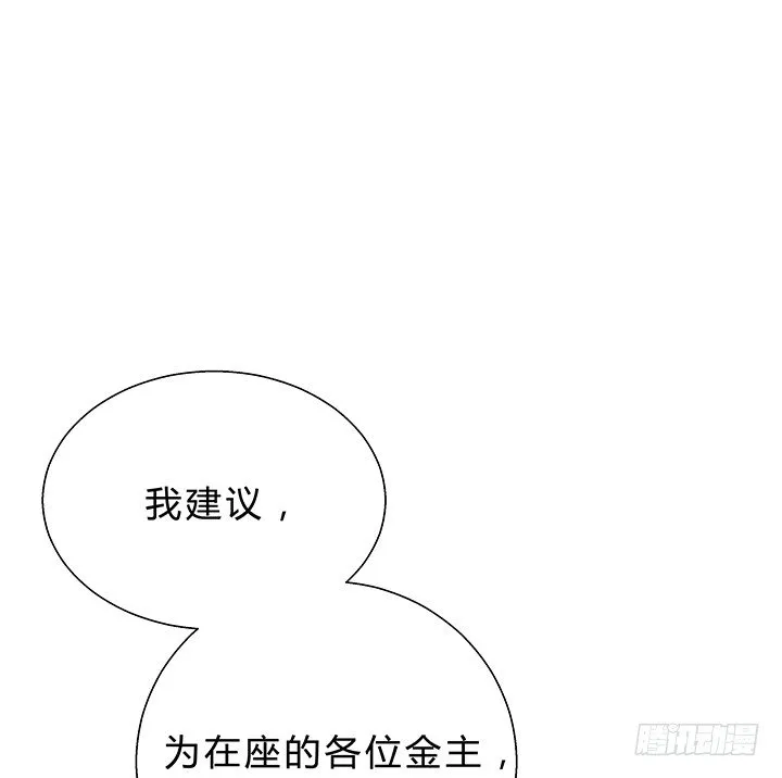 16话 渣男的本愿 第22页