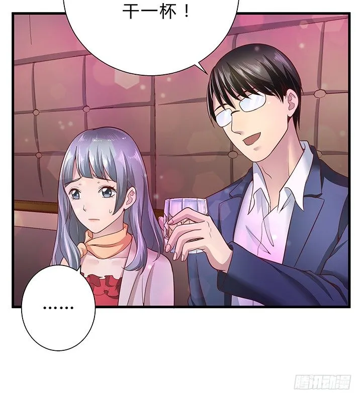 16话 渣男的本愿 第23页