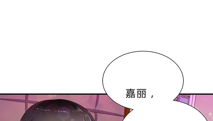 16话 渣男的本愿 第34页