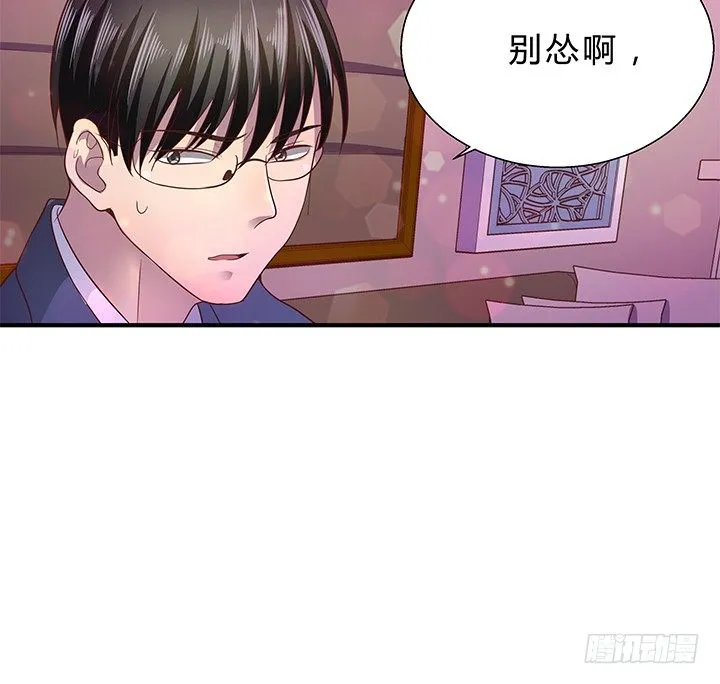 16话 渣男的本愿 第35页