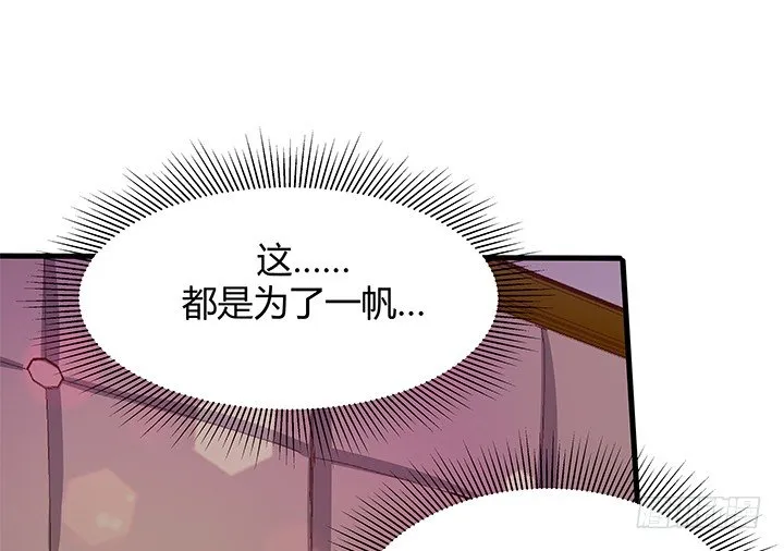 16话 渣男的本愿 第37页