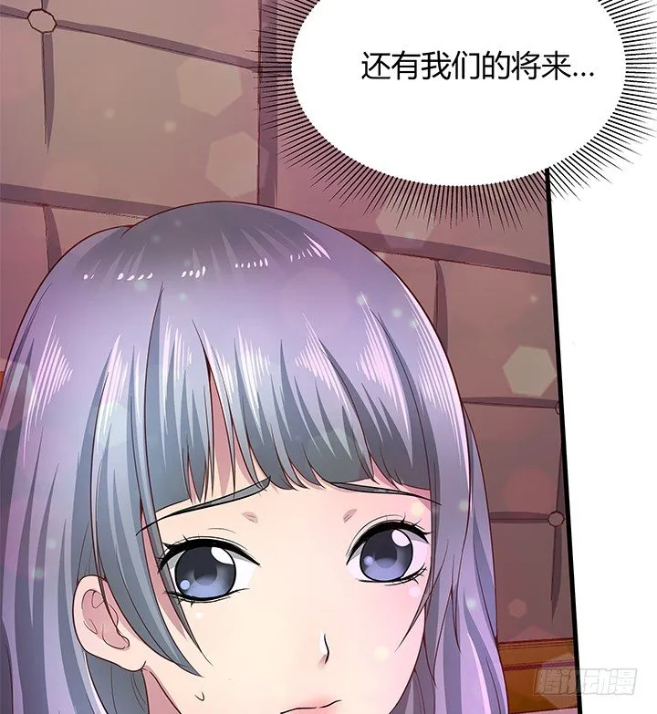 16话 渣男的本愿 第38页