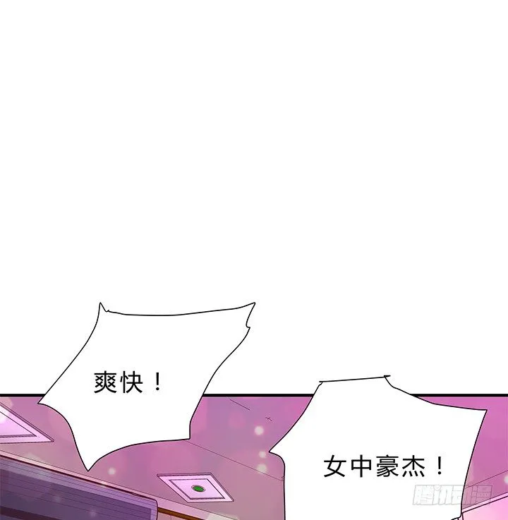 16话 渣男的本愿 第42页